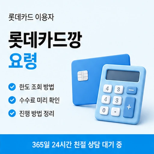 하나카드현금화 하나카드현금화을 알아보기 전 이해해 두면 좋은 기본 개념 안내 이미지